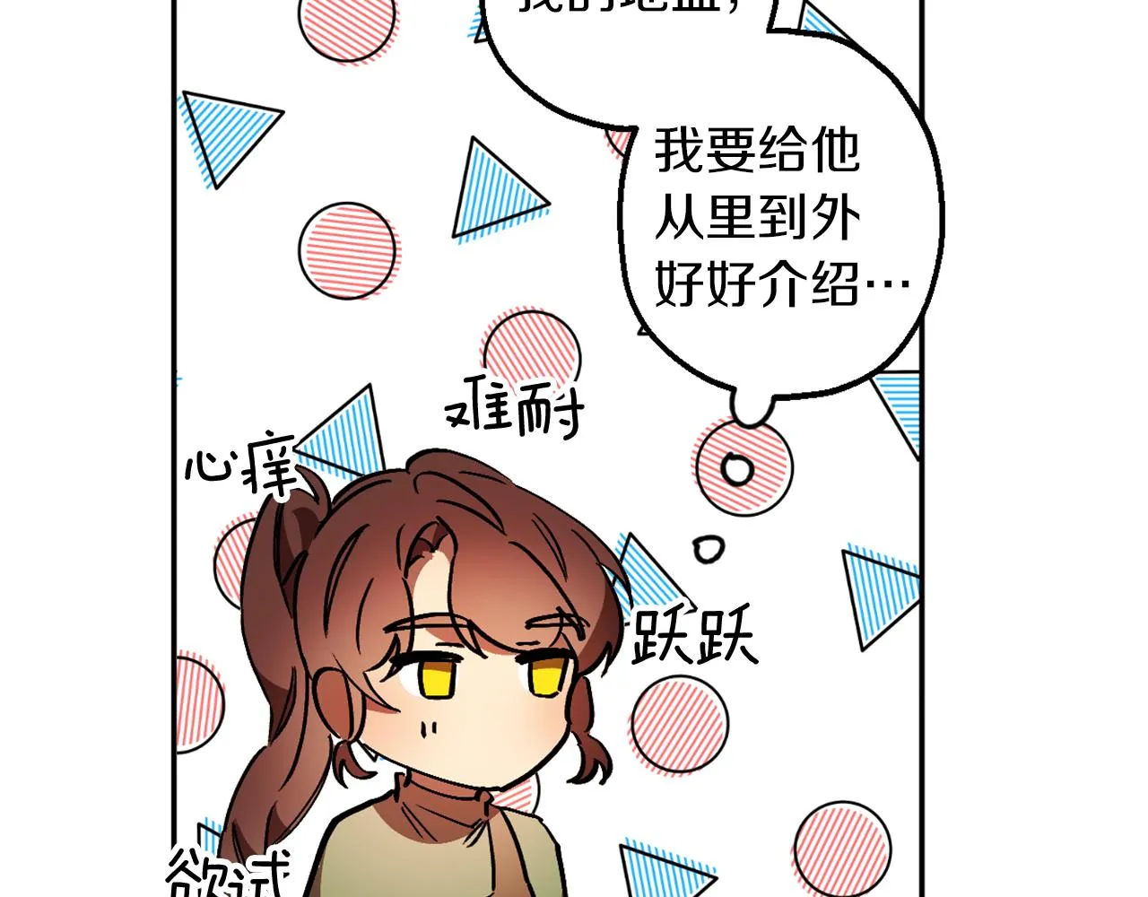 第8话 小木屋外面很危险 第40页