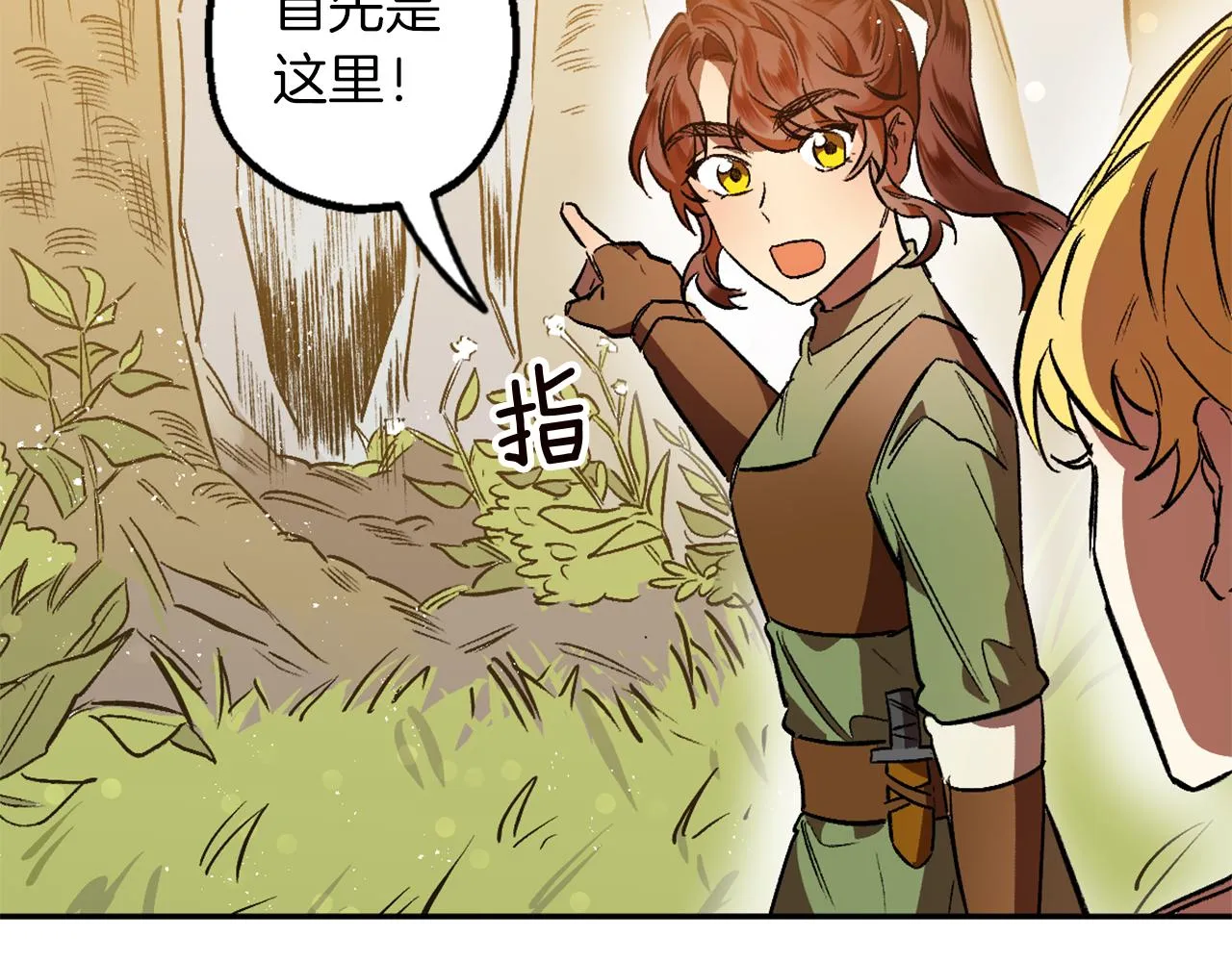 第8话 小木屋外面很危险 第47页