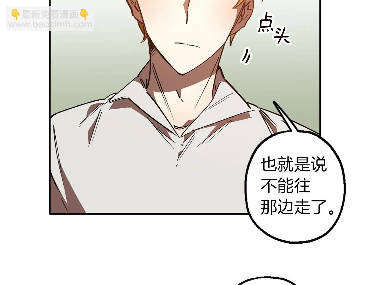 第8话 小木屋外面很危险 第49页