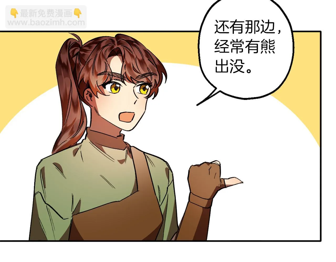 第8话 小木屋外面很危险 第50页