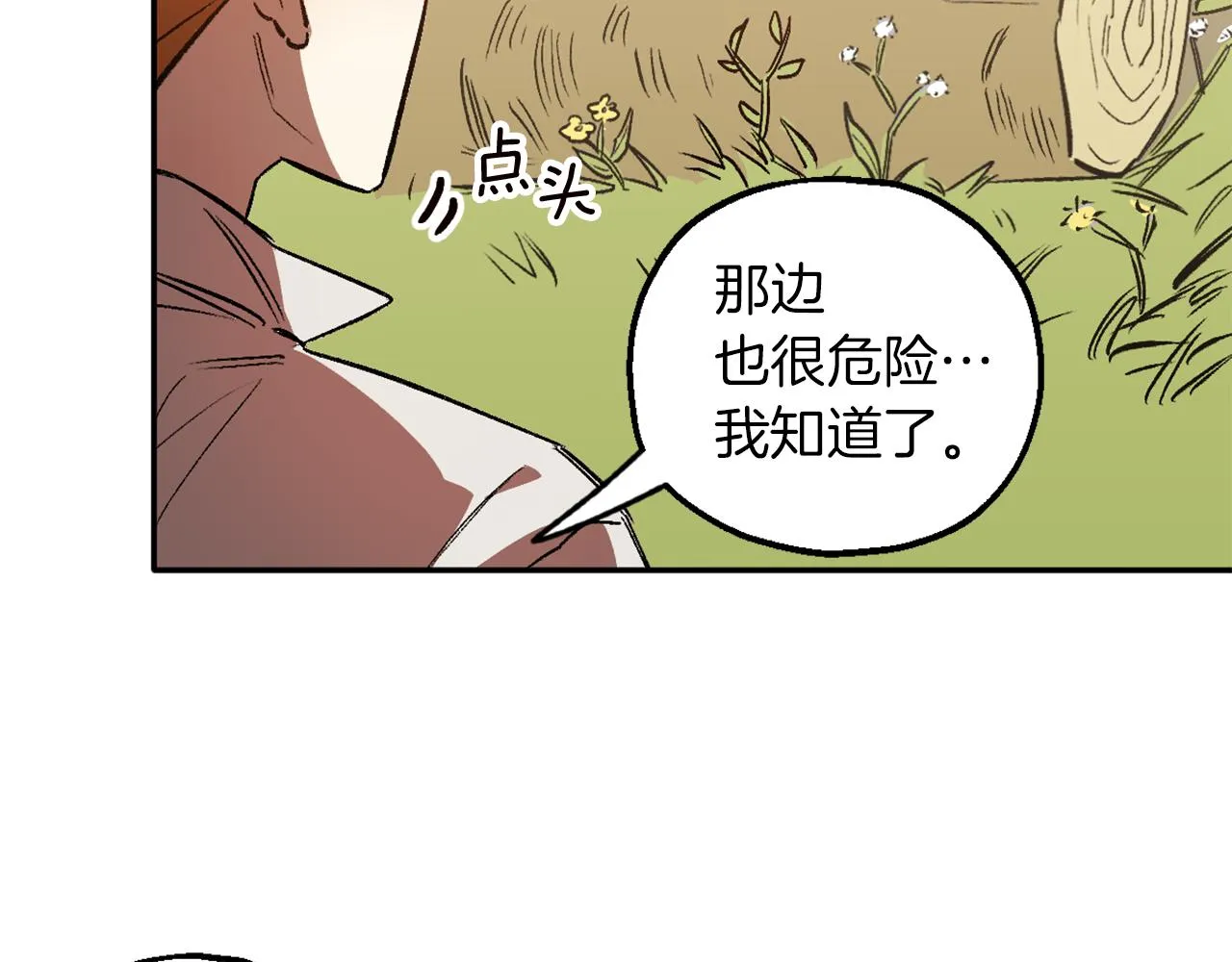 第8话 小木屋外面很危险 第52页