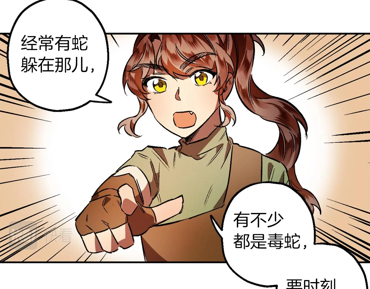 第8话 小木屋外面很危险 第53页