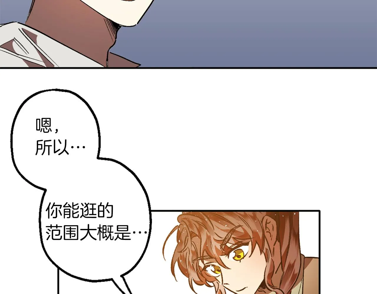 第8话 小木屋外面很危险 第55页