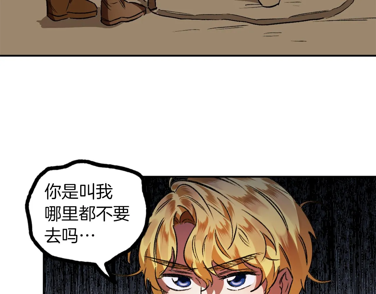 第8话 小木屋外面很危险 第60页