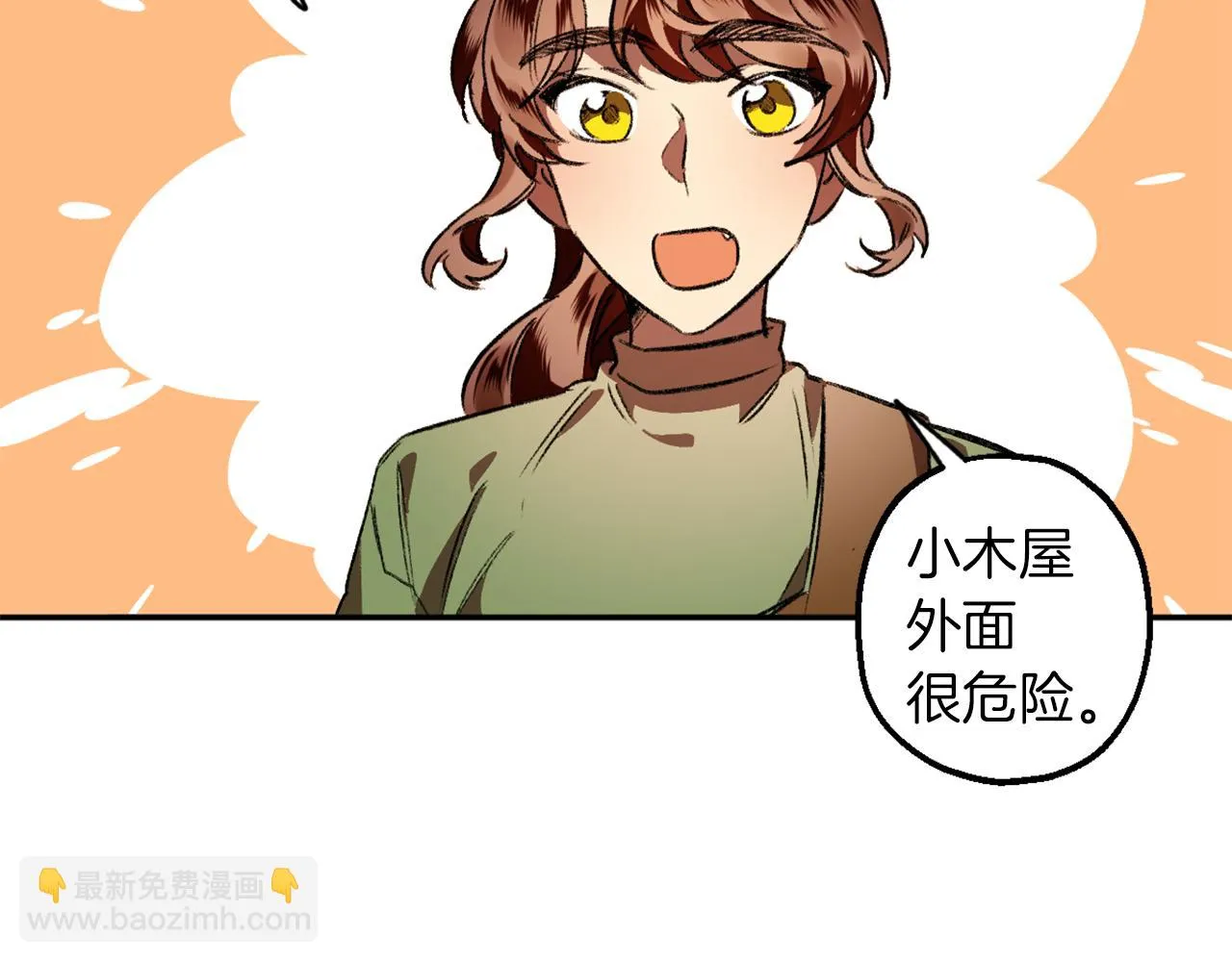 第8话 小木屋外面很危险 第62页