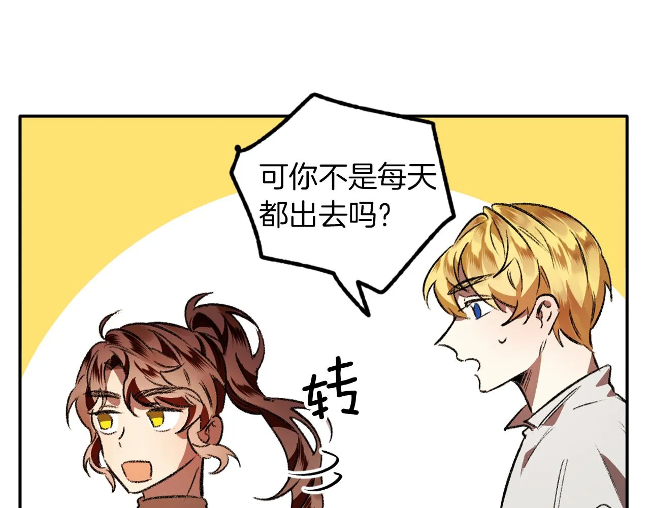 第8话 小木屋外面很危险 第63页