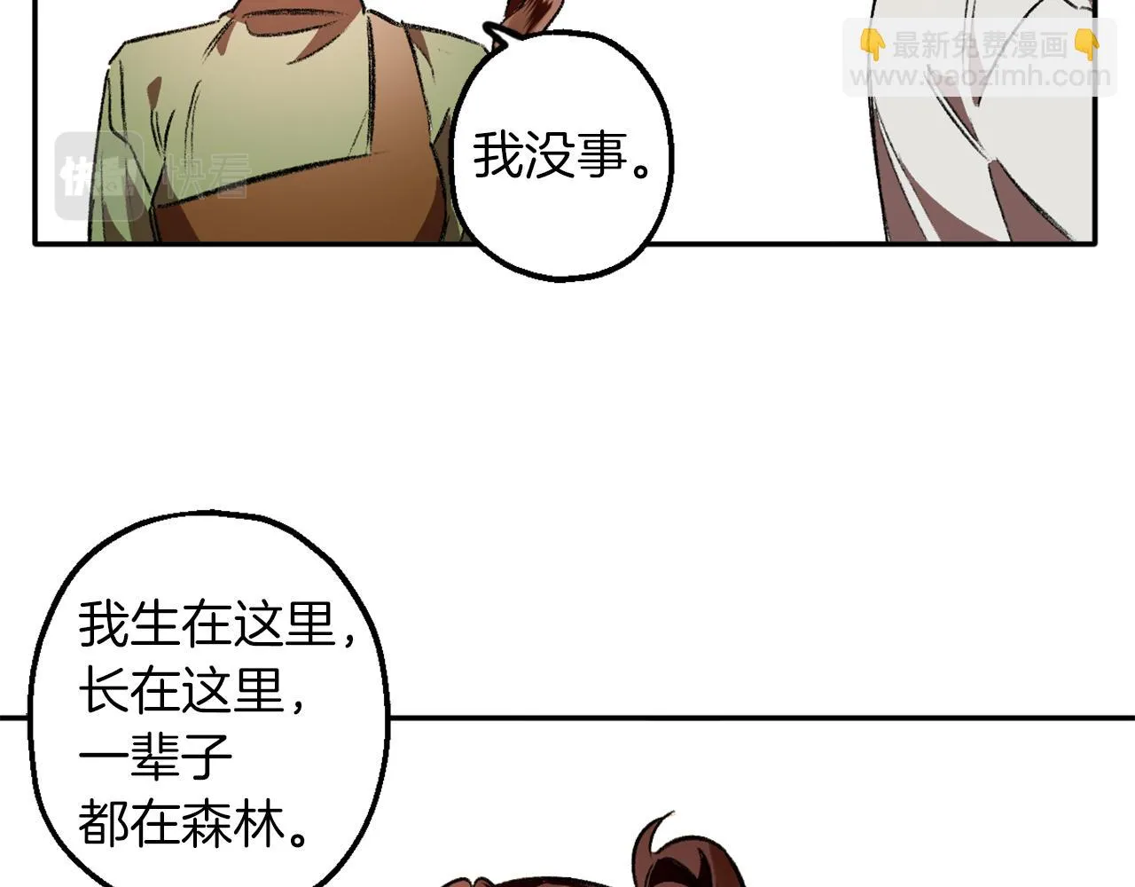 第8话 小木屋外面很危险 第64页