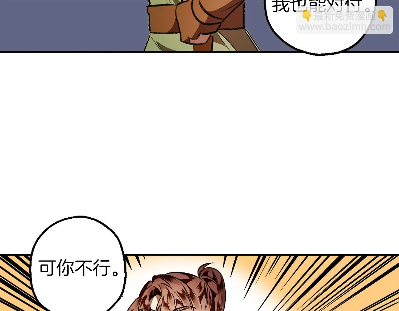 第8话 小木屋外面很危险 第66页