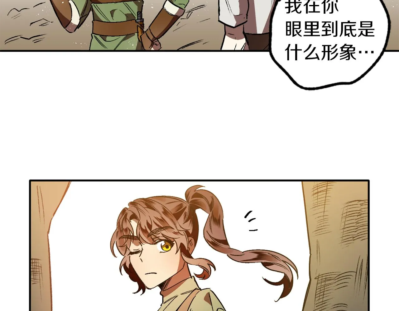 第8话 小木屋外面很危险 第72页