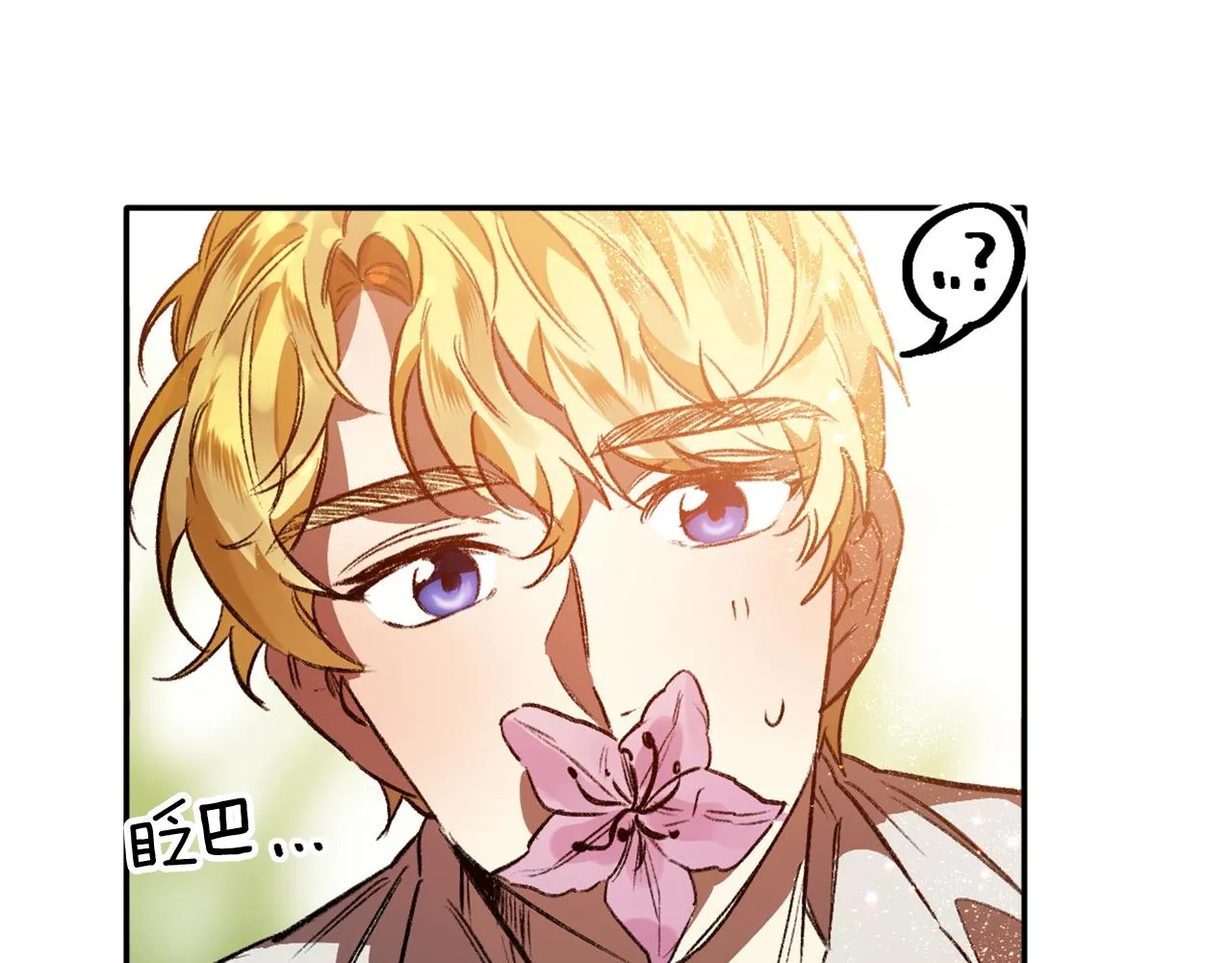 第8话 小木屋外面很危险 第80页