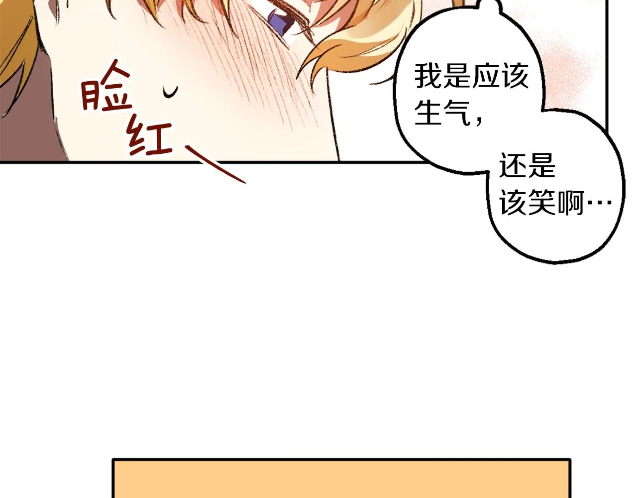 第8话 小木屋外面很危险 第91页