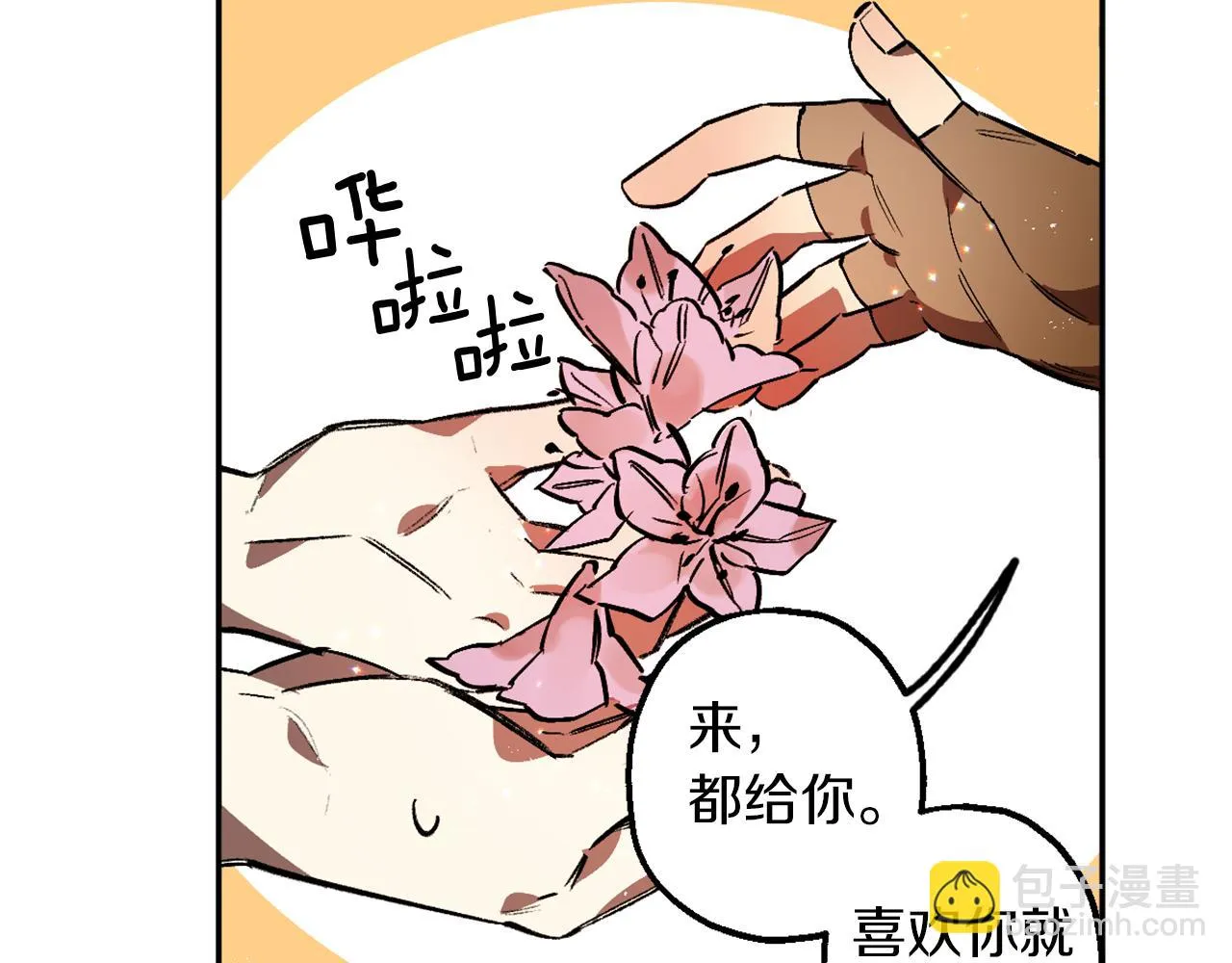 第8话 小木屋外面很危险 第92页