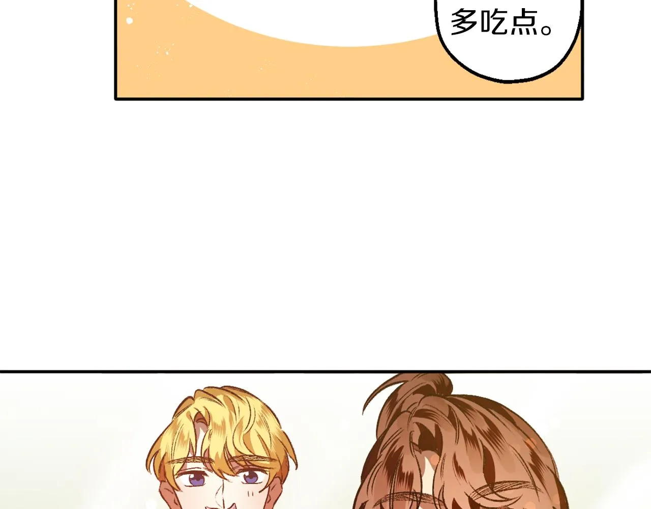 第8话 小木屋外面很危险 第93页