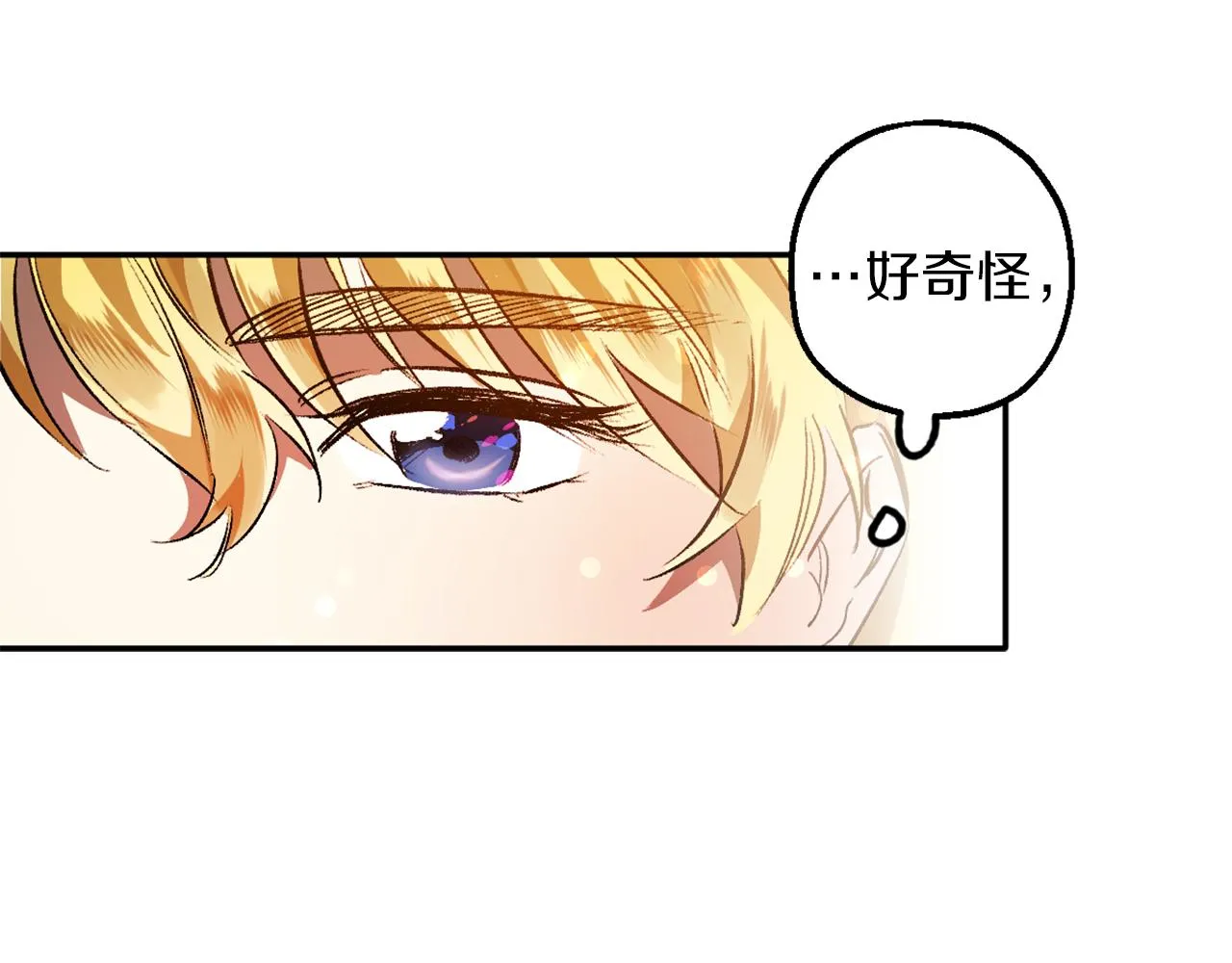 第8话 小木屋外面很危险 第95页