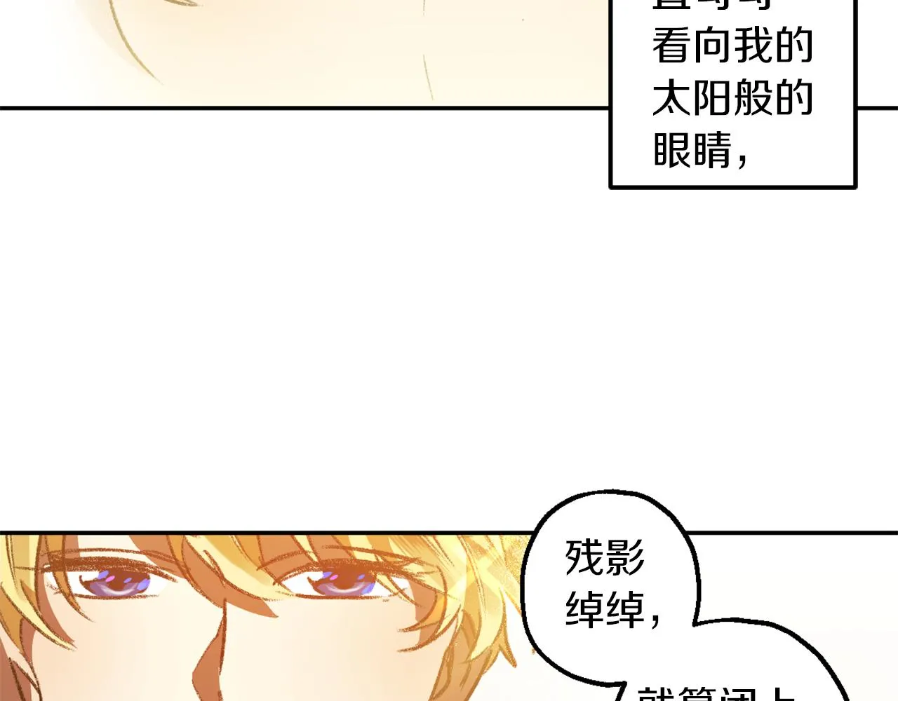 第8话 小木屋外面很危险 第102页