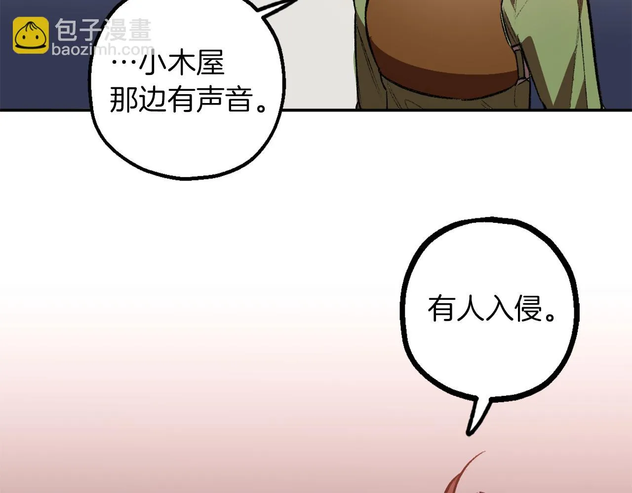 第8话 小木屋外面很危险 第113页