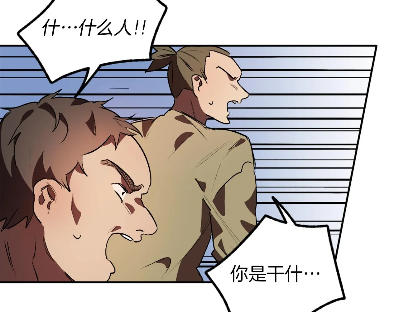 第9话 强盗入侵 第16页