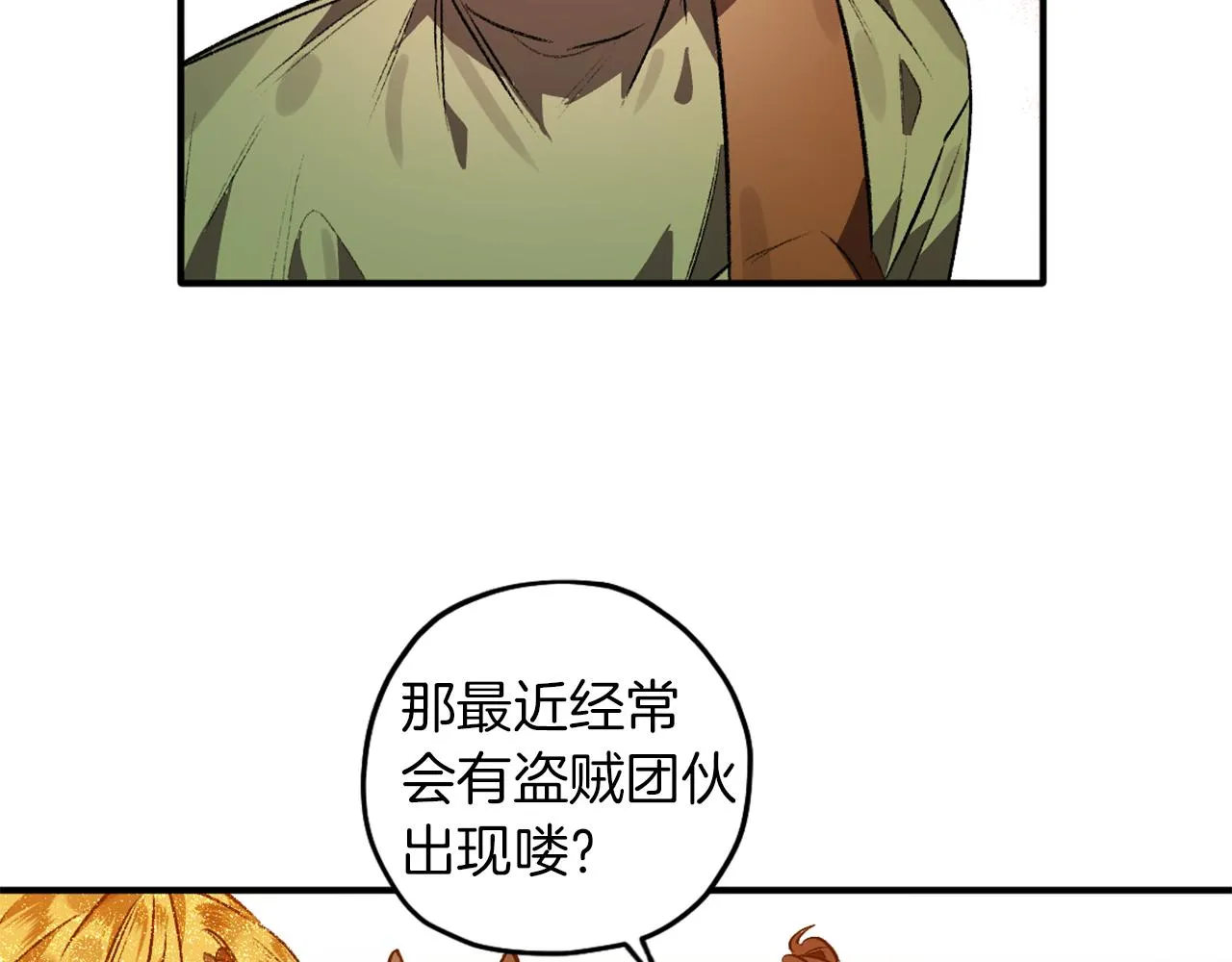 第10话 等着我 第39页