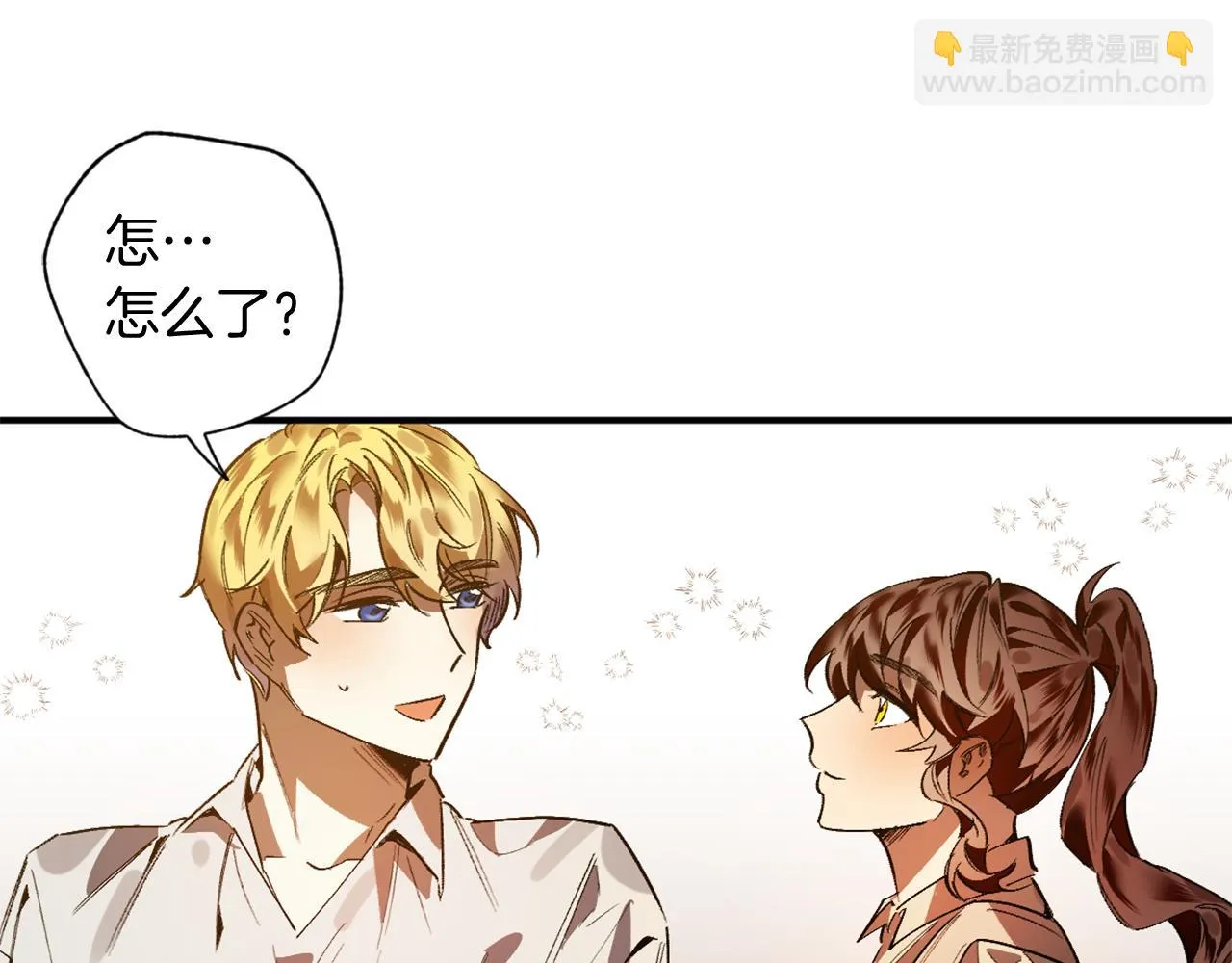 第12话 疯狂求爱 第7页
