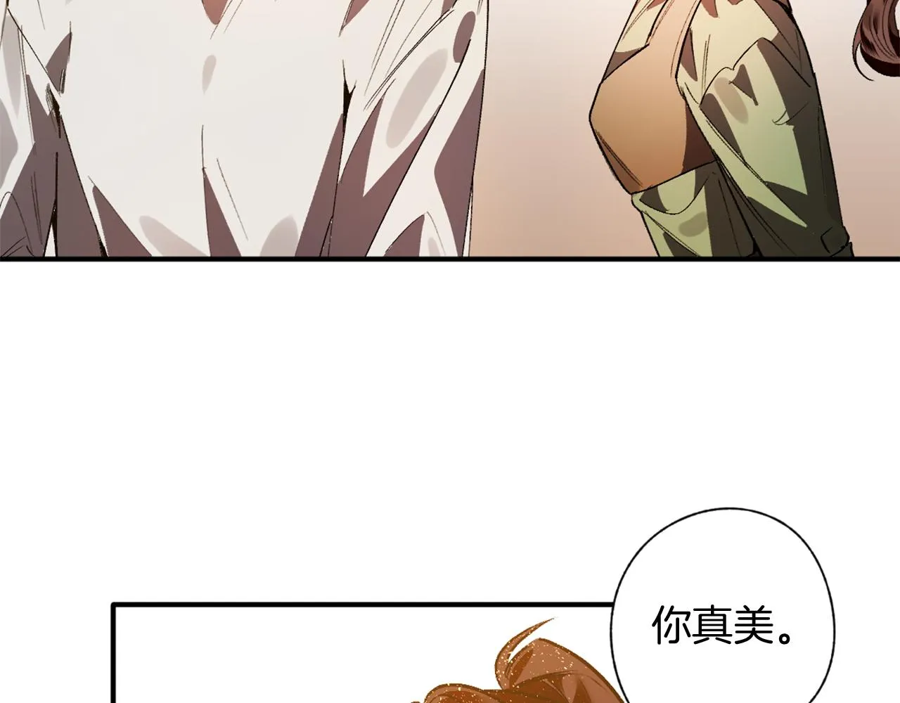 第12话 疯狂求爱 第8页
