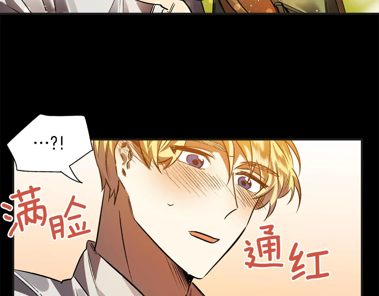 第12话 疯狂求爱 第17页