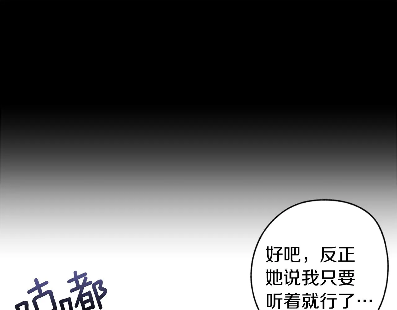 第12话 疯狂求爱 第30页