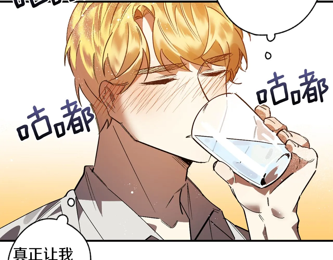 第12话 疯狂求爱 第31页