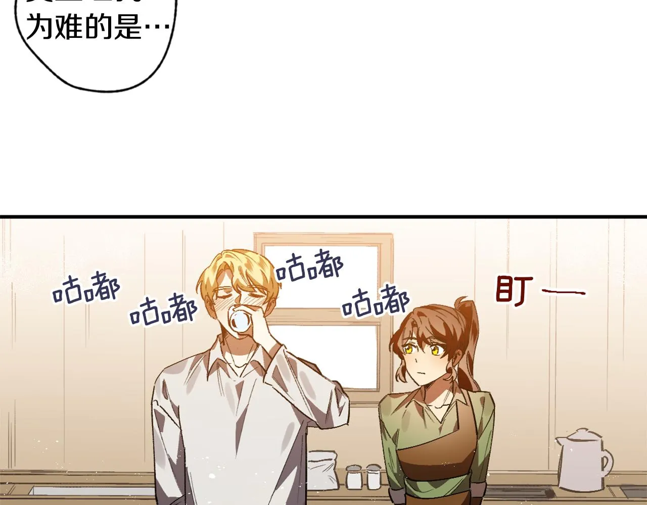 第12话 疯狂求爱 第32页