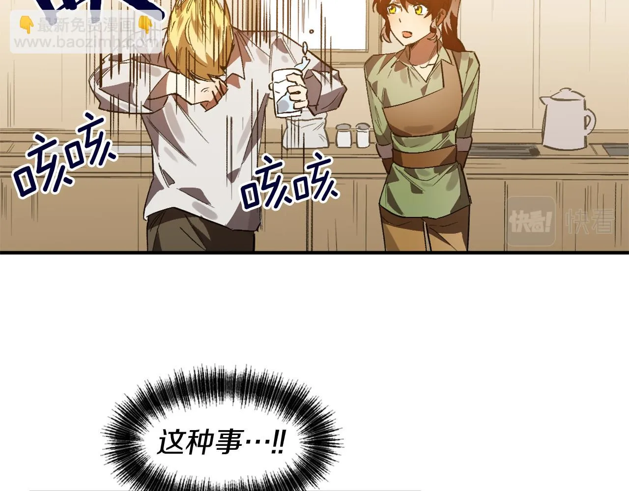 第12话 疯狂求爱 第34页