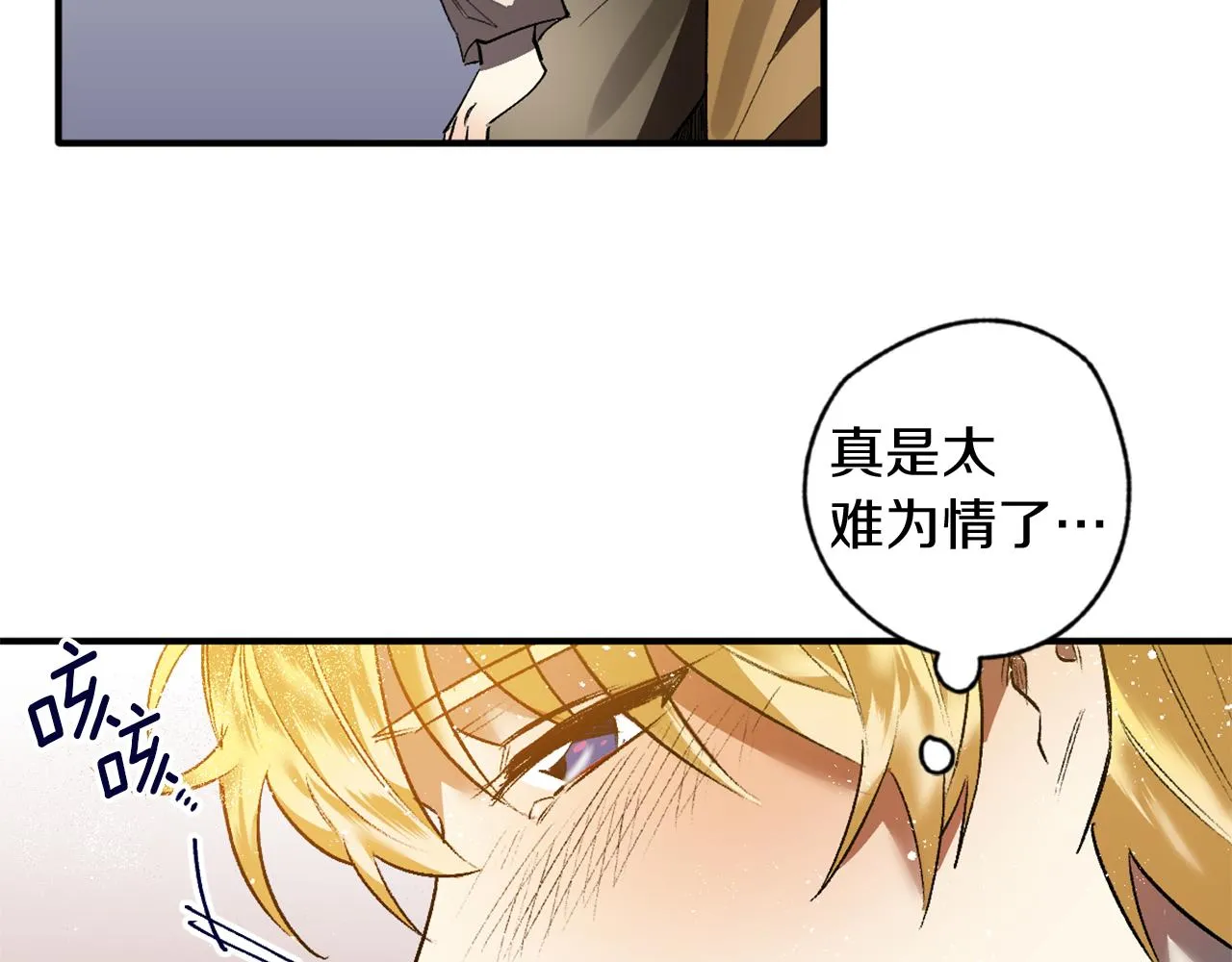第12话 疯狂求爱 第36页