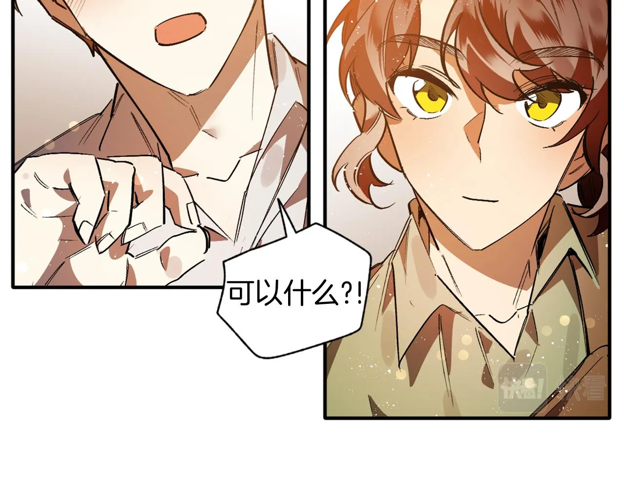 第12话 疯狂求爱 第42页