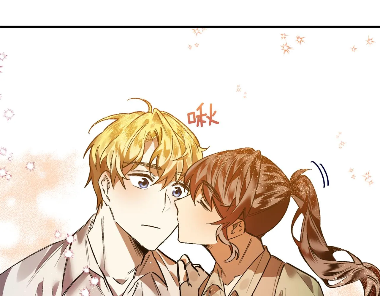 第12话 疯狂求爱 第43页