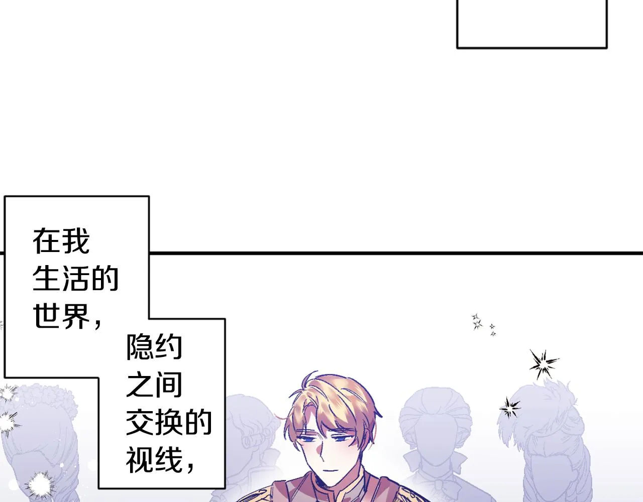 第12话 疯狂求爱 第50页