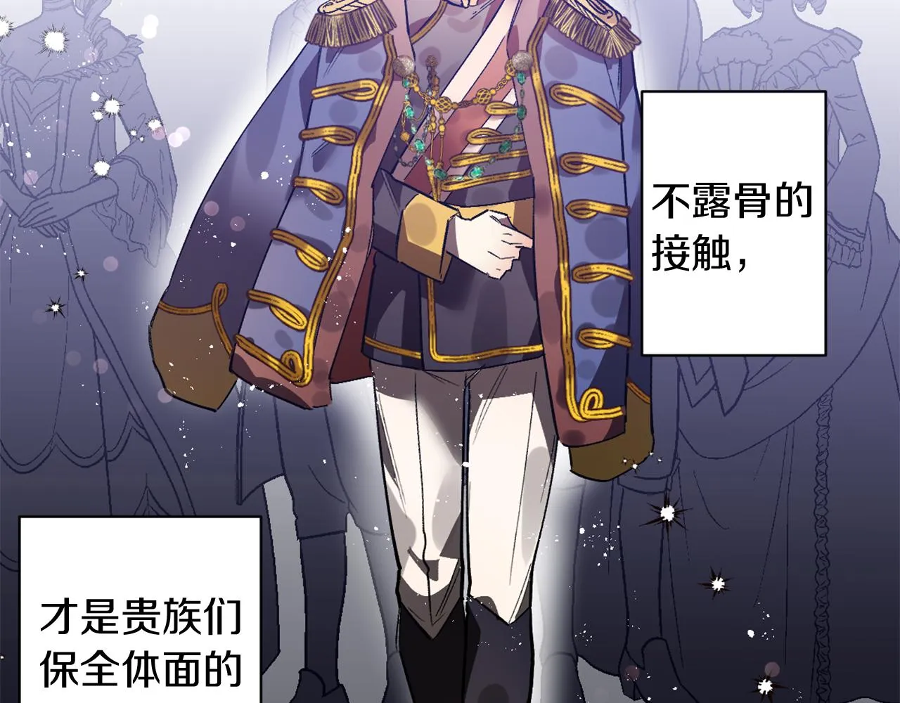 第12话 疯狂求爱 第51页