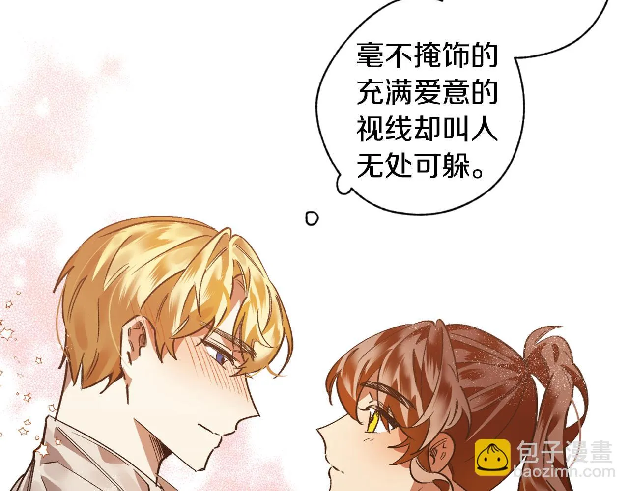 第12话 疯狂求爱 第53页
