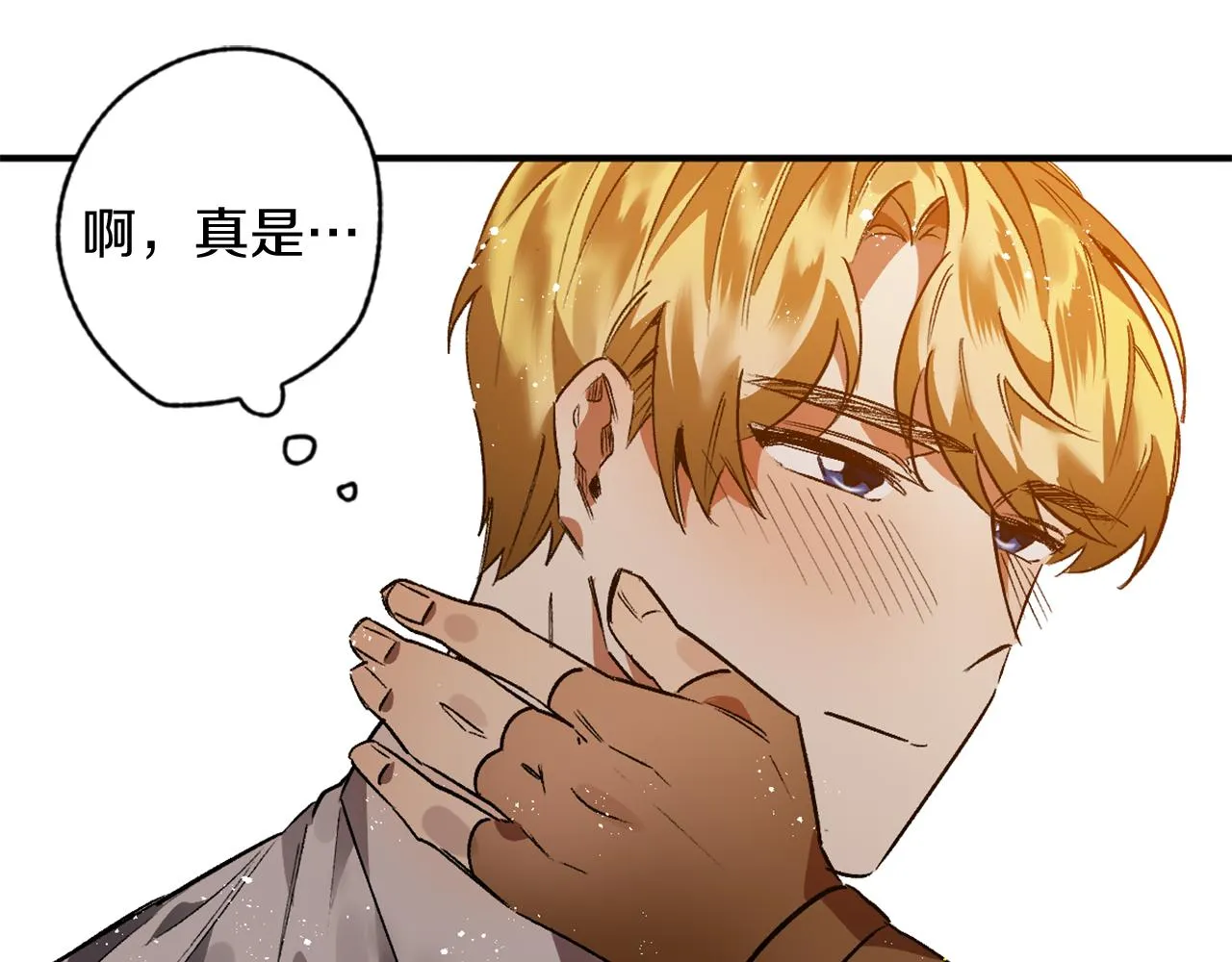 第12话 疯狂求爱 第56页