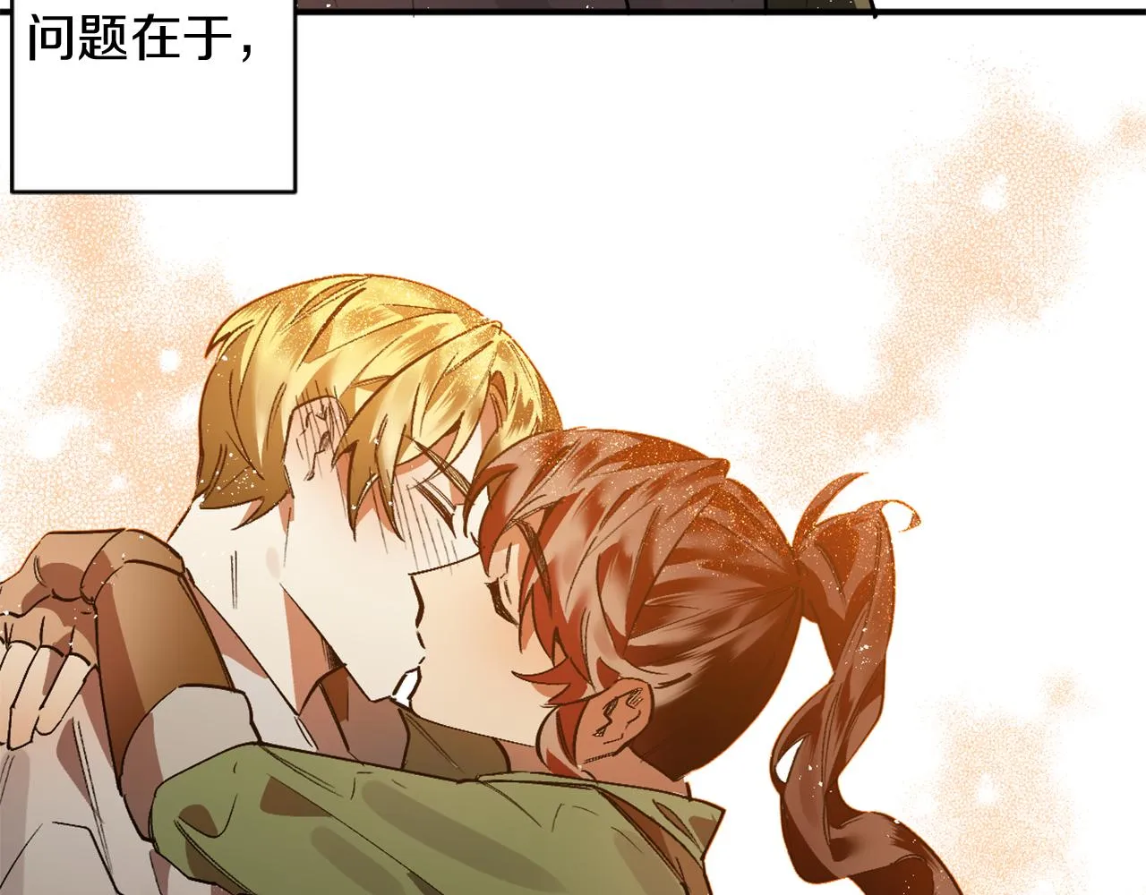 第12话 疯狂求爱 第59页