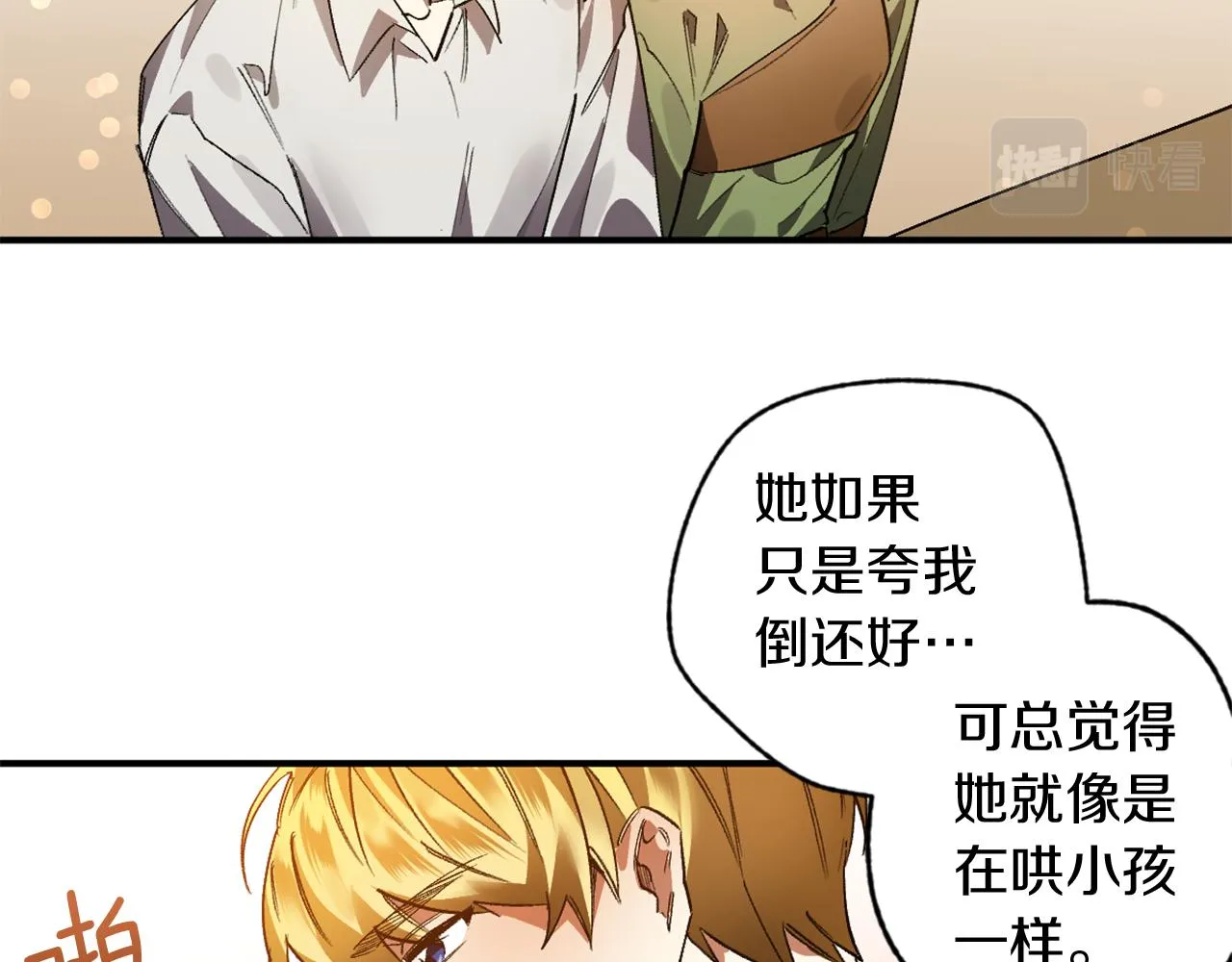 第12话 疯狂求爱 第63页