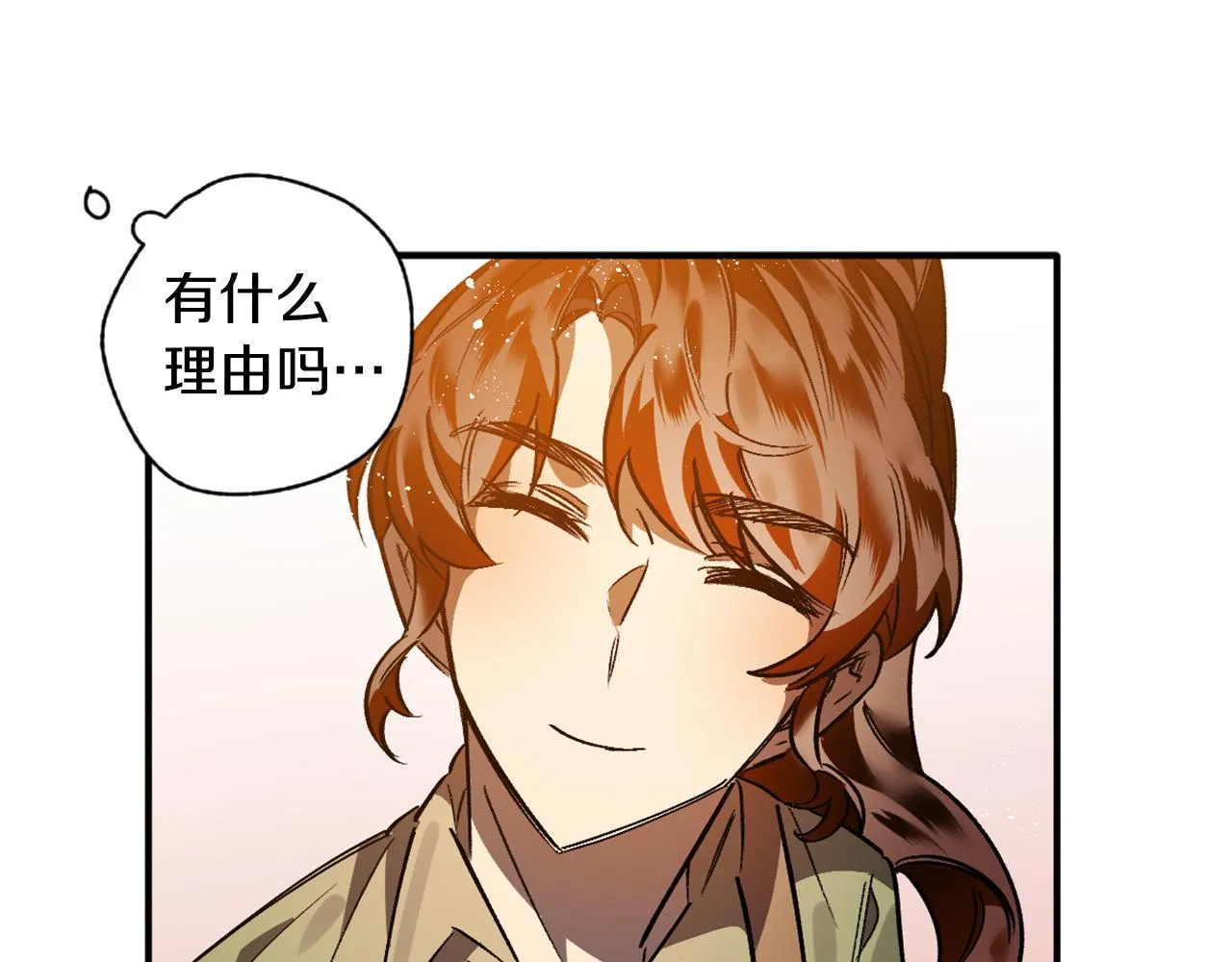 第12话 疯狂求爱 第65页