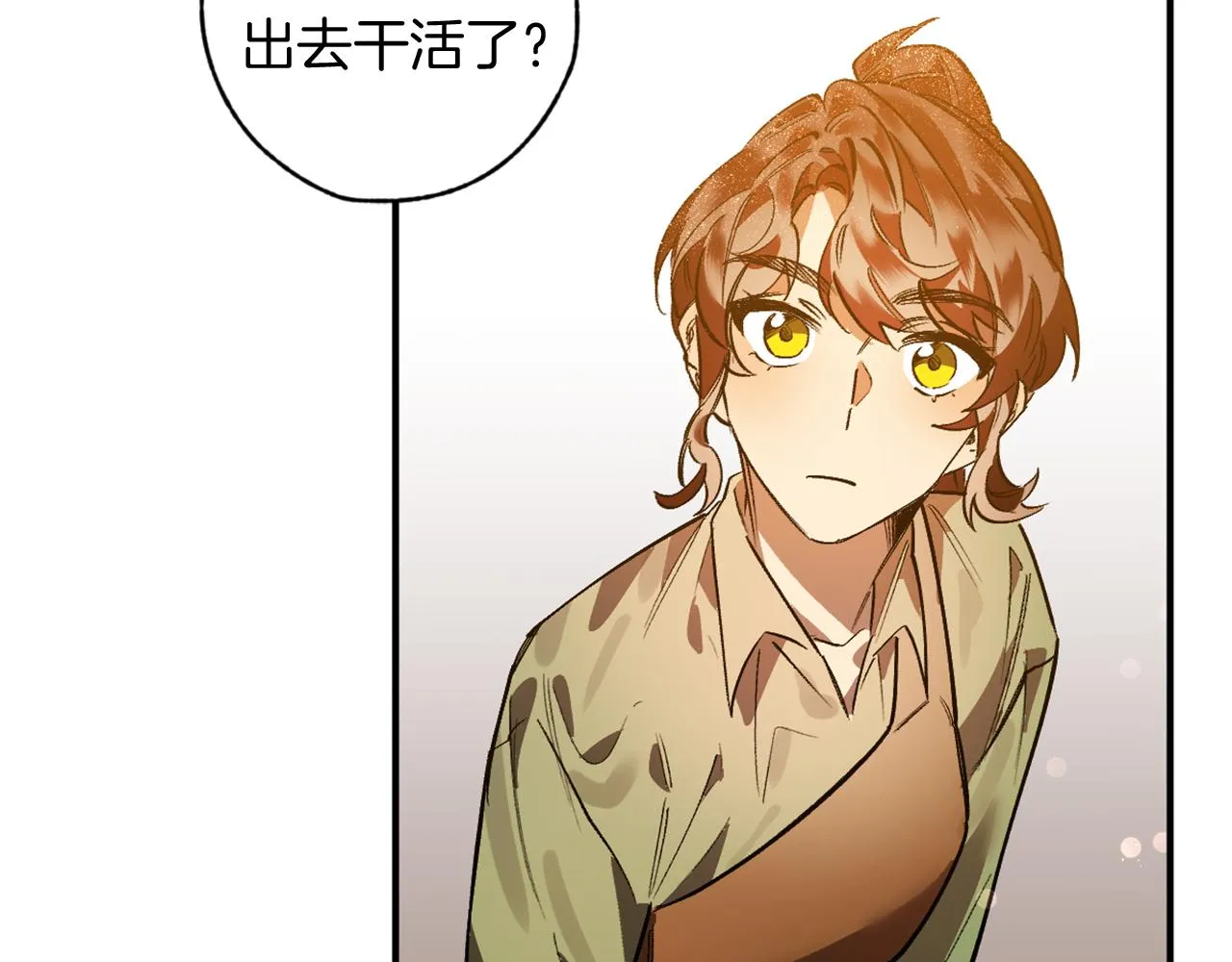 第12话 疯狂求爱 第80页