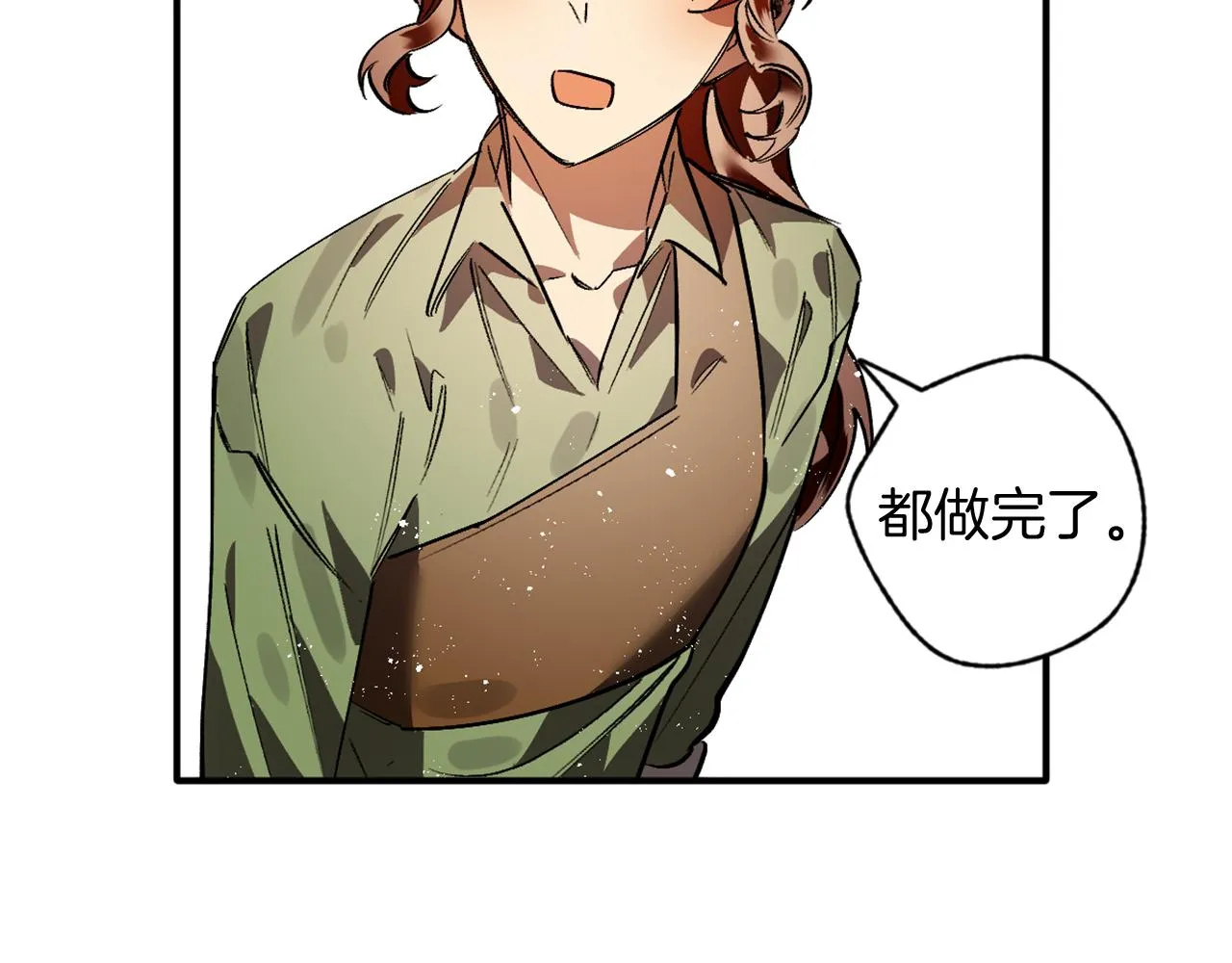 第12话 疯狂求爱 第84页