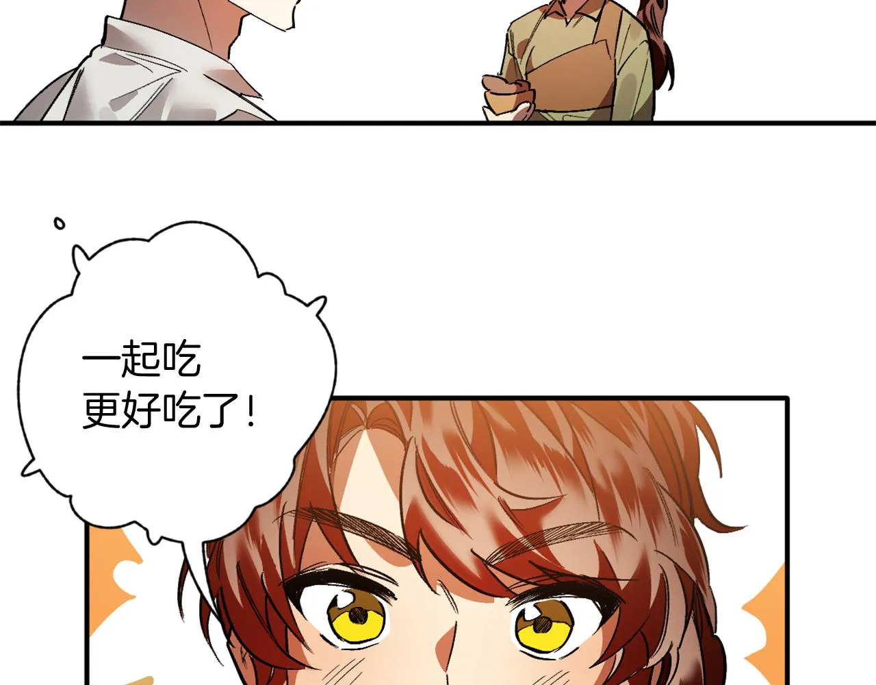 第12话 疯狂求爱 第100页