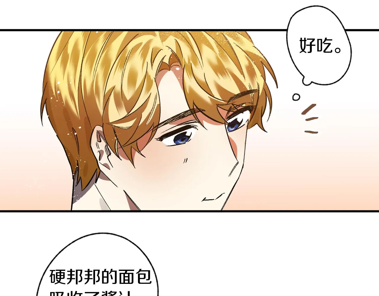第12话 疯狂求爱 第104页