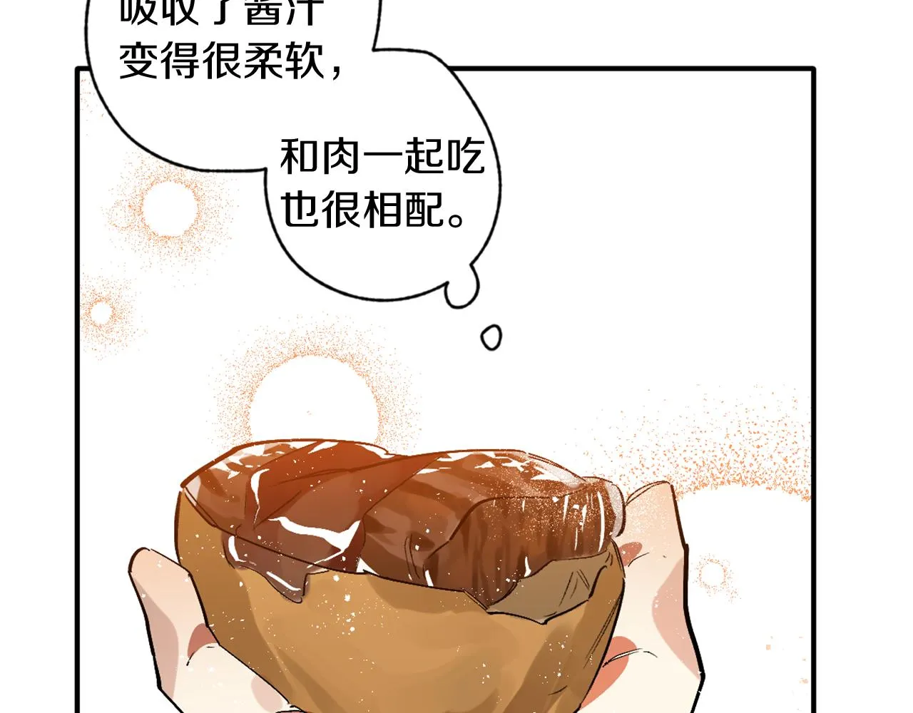 第12话 疯狂求爱 第105页