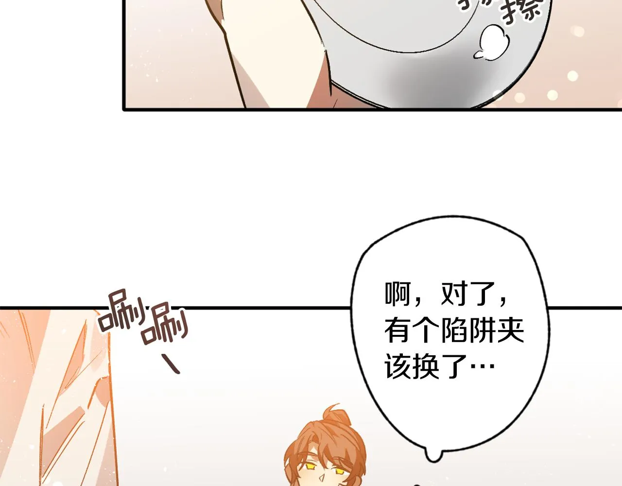 第12话 疯狂求爱 第109页