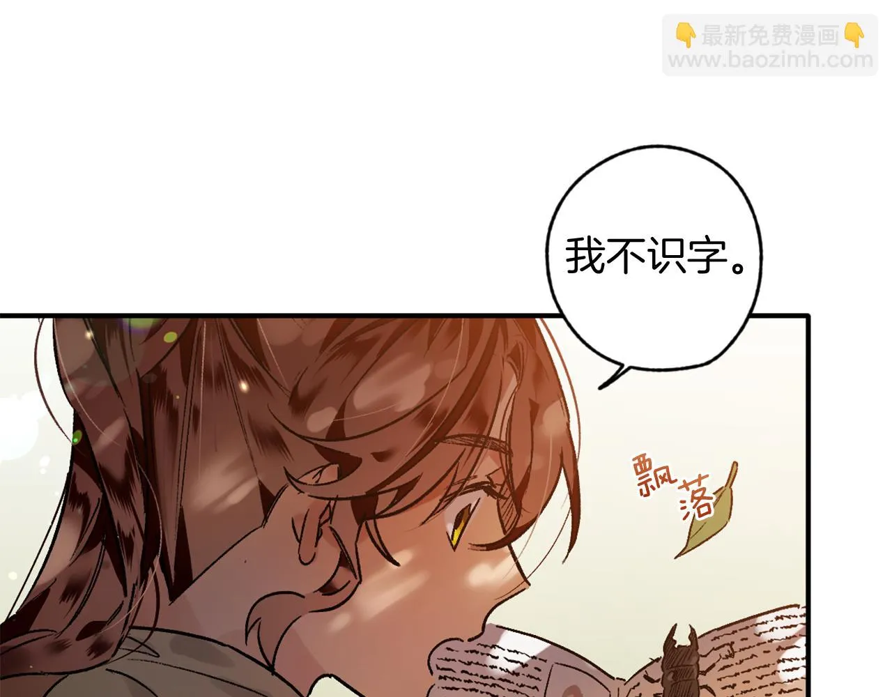 第16话 盛宴 第76页