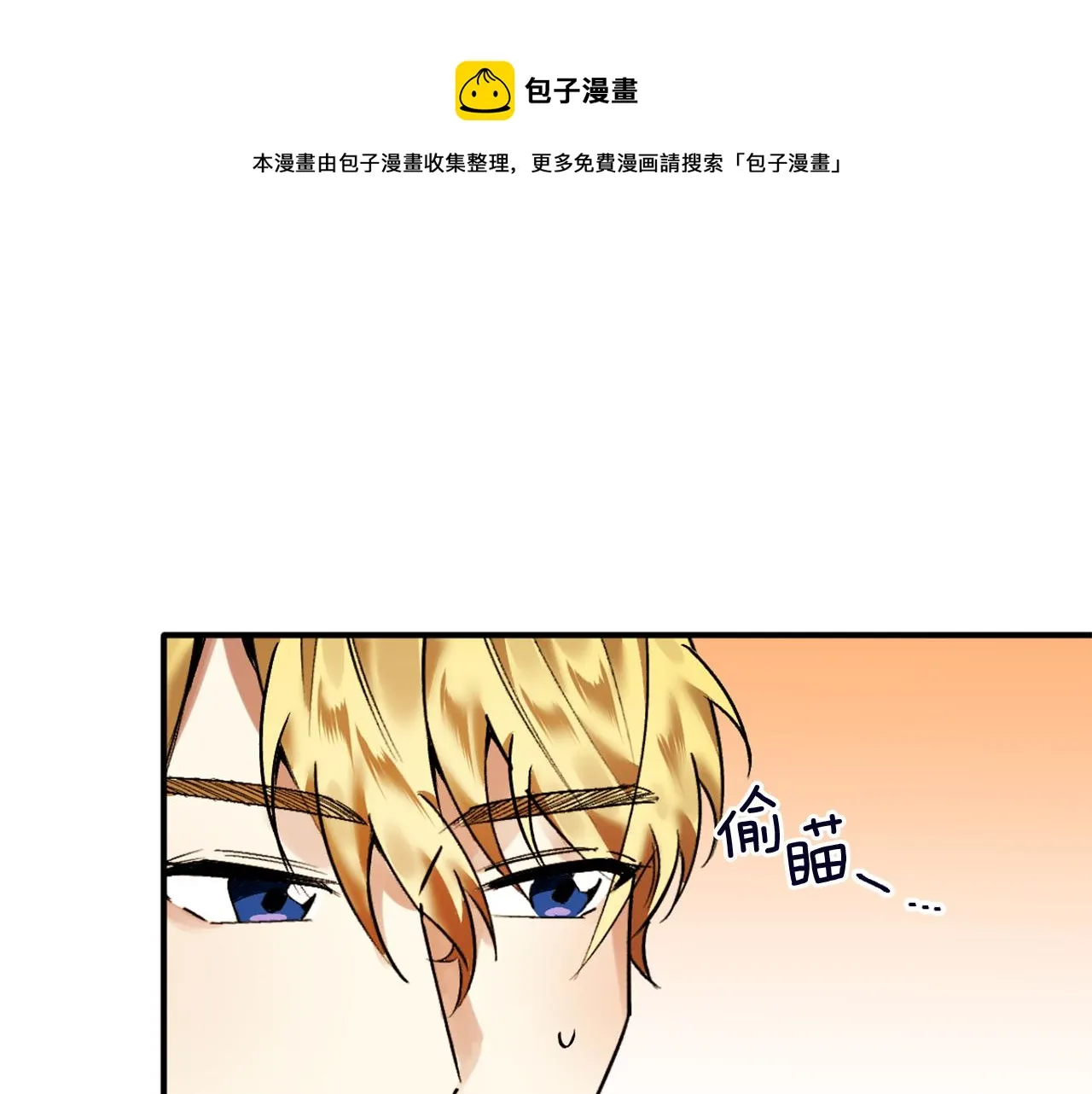 第14话 熟悉的味道 第34页