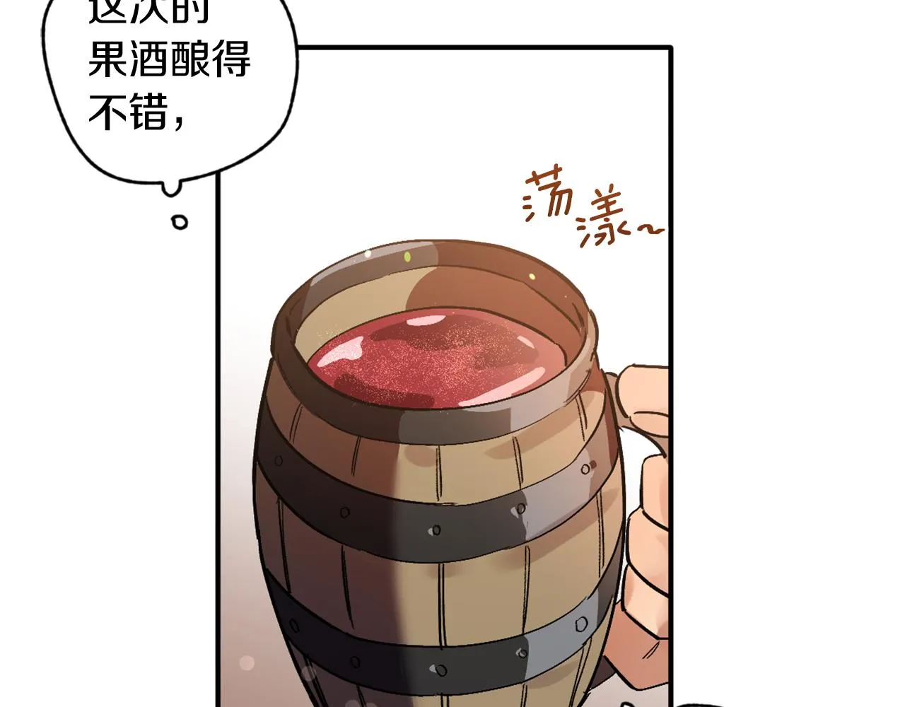 第19话 甜上加甜 第55页