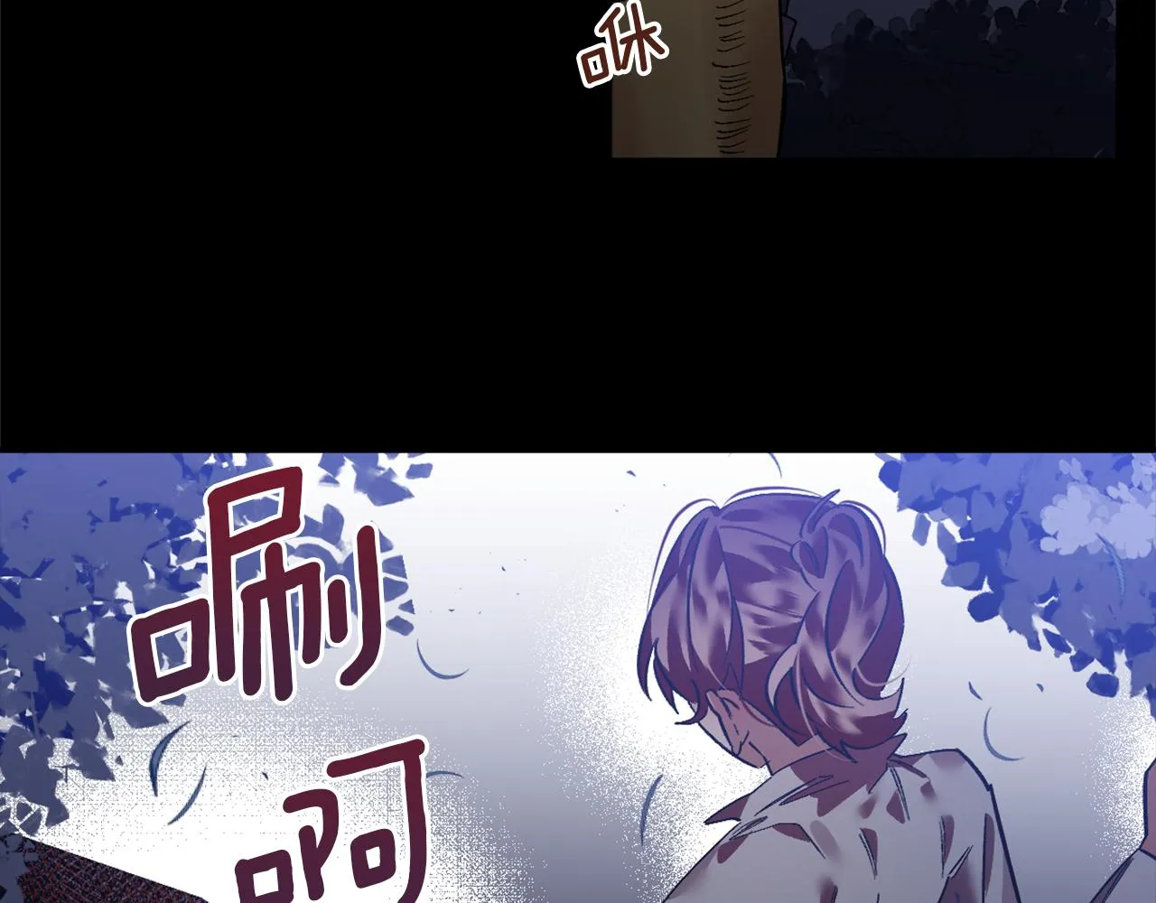 第21话 深夜遇险 第8页