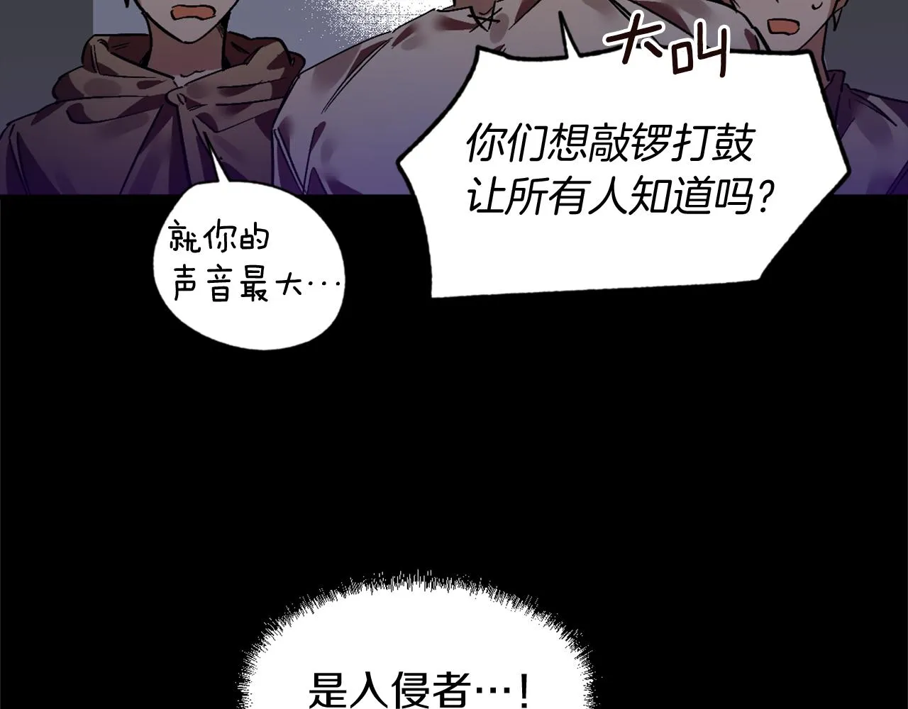 第21话 深夜遇险 第13页